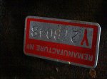 re-manufacturer OMC 4.3L 6V.jpg